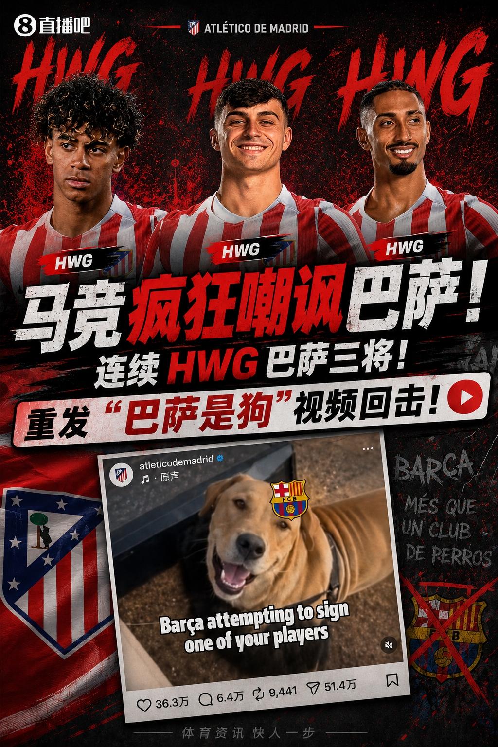 英媒：贝里瓦尔担忧新赛季出场时间 已告知热刺希望今夏永久转会