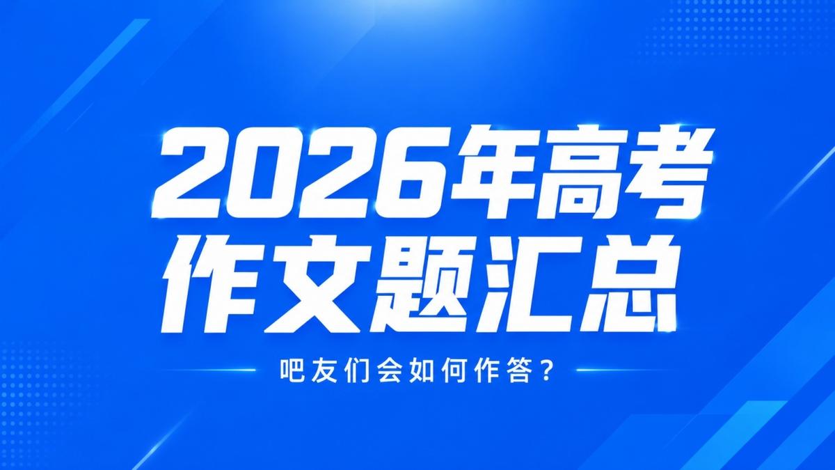 罗马诺：杰克逊回归蓝军，孔帕尼对他满意但认为5000万欧买断太贵